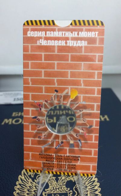 Лот: 20563831. Фото: 1. Буклет для монеты 10 рублей 2023... Аксессуары, литература