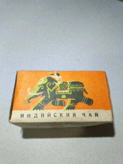 Лот: 24809265. Фото: 1. Чай индийский натуральный. Чай, кофе, какао