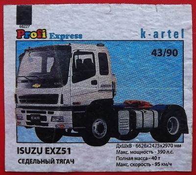 Лот: 19391404. Фото: 1. (№4092-У) вкладыш от жвачки "Profi... Наклейки, карточки, вкладыши