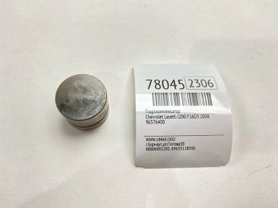 Лот: 21136009. Фото: 1. Гидрокомпенсатор Chevrolet Lacetti... Двигатель и элементы двигателя