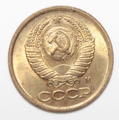Лот: 4077232. Фото: 1. 1 копейка 1991 год. М. Россия и СССР 1917-1991 года
