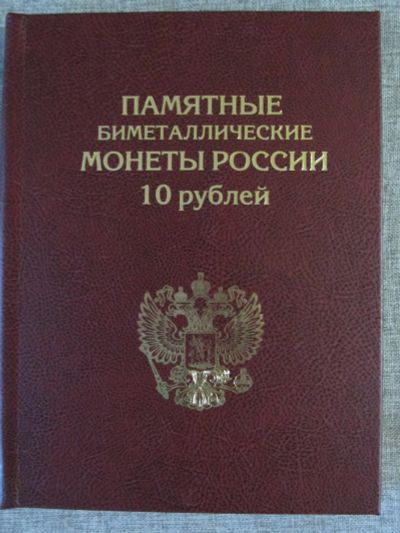 Лот: 9220390. Фото: 1. альбом - книга в коже для юбилейных... Аксессуары, литература