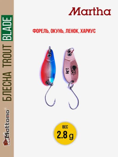 Лот: 25684757. Фото: 1. Форелевая рыболовная блесна Trout... Другое (спортивная одежда)