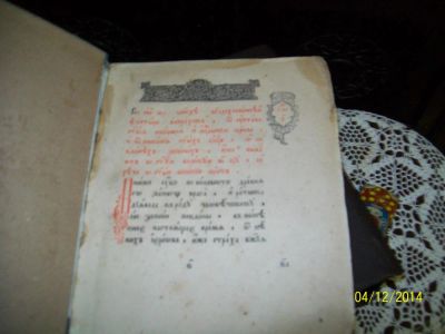 Лот: 4833562. Фото: 1. канонник. Книги