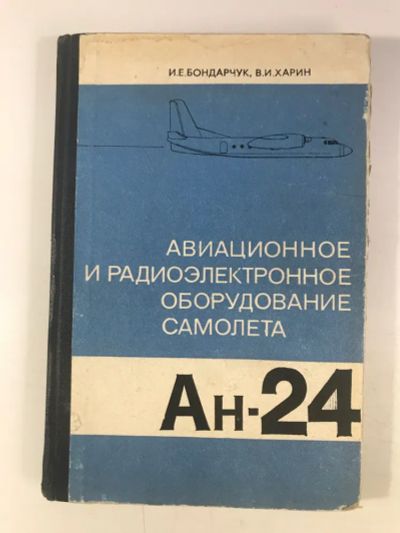 Лот: 24786091. Фото: 1. оз (09..016) И. Е. Бондарчук... Транспорт