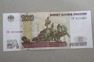 Лот: 25136787. Фото: 1. НОМЕР! 100 рублей 1997 (модификации... Россия, СССР, страны СНГ