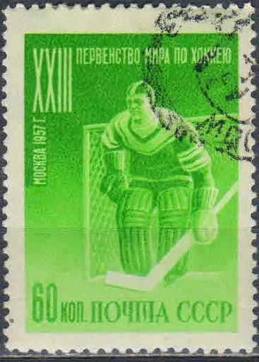 Лот: 25624204. Фото: 1. 1957, 24 февраля. XXIII первенство... Марки