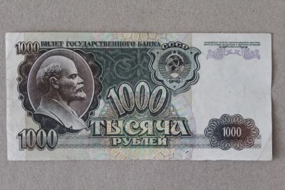 Лот: 25082413. Фото: 1. 1000 рублей 1992 года. Серия ГГ... Россия, СССР, страны СНГ