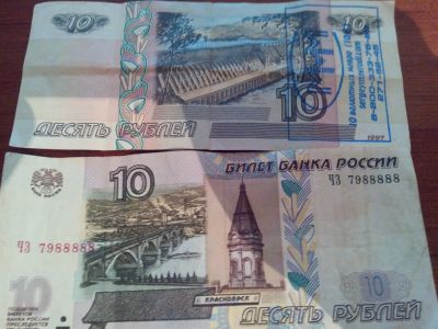 Лот: 6189414. Фото: 1. 10 рублей. Россия, СССР, страны СНГ