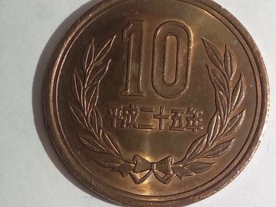 Лот: 14548750. Фото: 1. Монета Японии 10 йен. Азия