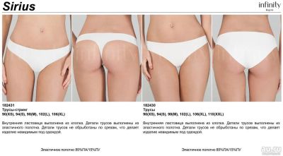 Лот: 8817184. Фото: 1. Трусики Infinity Lingerie 182431... Нижнее бельё