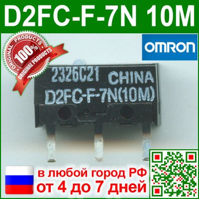 Лот: 12840374. Фото: 1. OMRON D2FC-F-7N 10M микропереключатели. Реле, тумблеры, переключатели