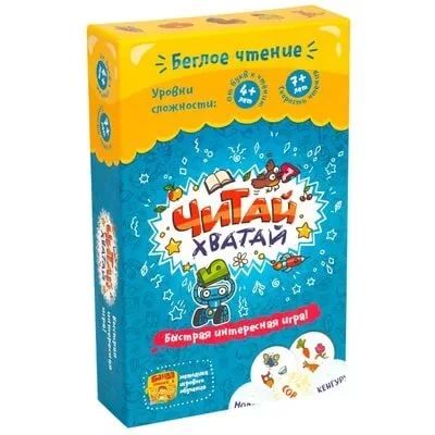 Лот: 9960065. Фото: 1. Читай-Хватай. Детские настольные игры