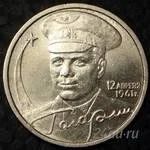 Лот: 822510. Фото: 1. Юбилейная монета 2 рубля с Гагариным... Россия и СССР 1917-1991 года