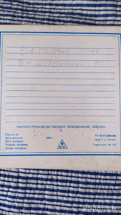 Лот: 21580162. Фото: 1. Аудиозаписи: А. Полотно-89/М... Аудиозаписи