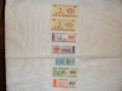 Лот: 2371016. Фото: 1. 7 разных бон китая с рубля!. Азия