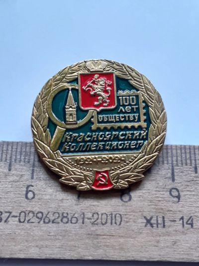 Лот: 25375625. Фото: 1. ( №18033) значки Красноярск,100... Юбилейные