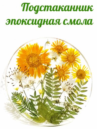 Лот: 20766373. Фото: 1. Подстаканник / подставка под горячее... Предметы сервировки