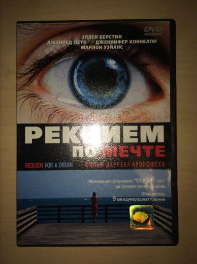 Лот: 4558640. Фото: 1. Реквием по мечте / Requiem For... Видеозаписи, фильмы