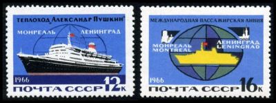 Лот: 5116000. Фото: 1. 1966 г. Морской транспорт СССР... Марки