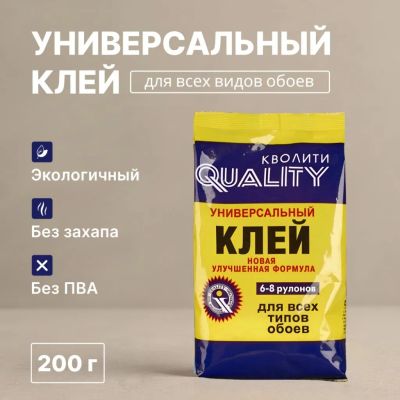 Лот: 24097871. Фото: 1. Клей для всех видов обоев, Quality... Клеи, герметики, пена монтажная, клейкие ленты