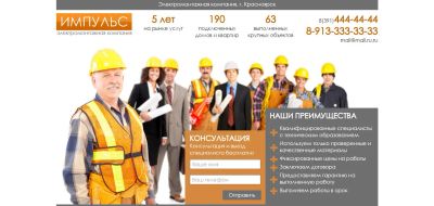 Лот: 5066691. Фото: 1. Сайт услуг "электромонтажа". Доменные имена, сайты