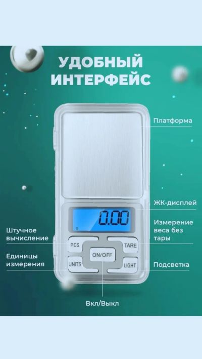 Лот: 23310283. Фото: 1. Ювелирные весы. Другое (домашний быт)