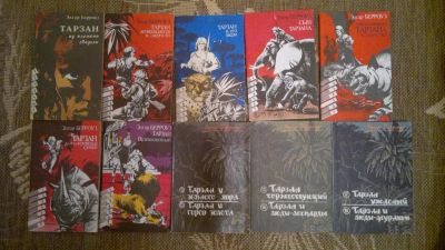 Лот: 3889073. Фото: 1. Эдгар Берроуз, сборник произведений... Художественная