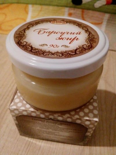 Лот: 11123113. Фото: 1. Барсучий жир. Народная медицина, БАДы