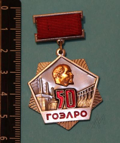 Лот: 9369852. Фото: 1. Знак на подвеске. Энергетика... Сувенирные