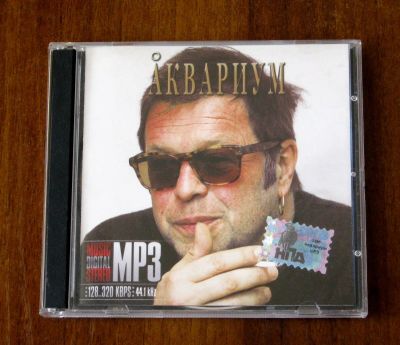 Лот: 20006895. Фото: 1. CD mp3 Disk Аквариум Борис Гребенщиков... Аудиозаписи