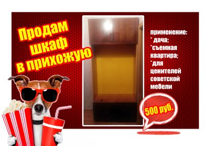 Лот: 11761600. Фото: 1. Шкаф в прихожую. Прихожие, гардеробные