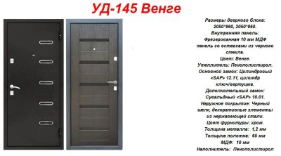 Лот: 9497924. Фото: 1. Дверь входная Уральская УД 145... Двери входные
