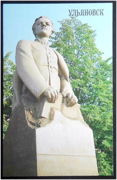 Лот: 7699911. Фото: 1. Открытка Ульяновск. Памятник В... Открытки, конверты