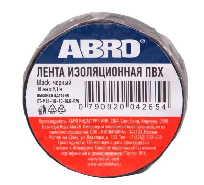 Лот: 25804887. Фото: 1. Изолента ABRO черная 18мм * 9... Другое (оснащение, оборудование, аксессуары)