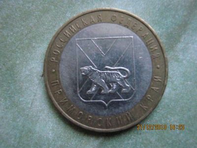Лот: 3533236. Фото: 1. Приморский Край (ммд) 2006. Россия после 1991 года