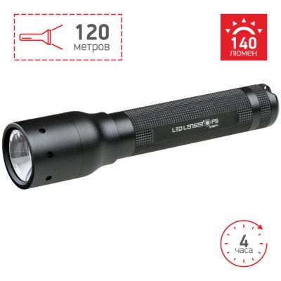 Лот: 15644069. Фото: 1. Фонарь Led Lenser P5. Фонарики