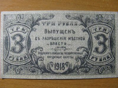 Лот: 13223347. Фото: 1. Денежный знак Оренбургского отделения... Россия, СССР, страны СНГ