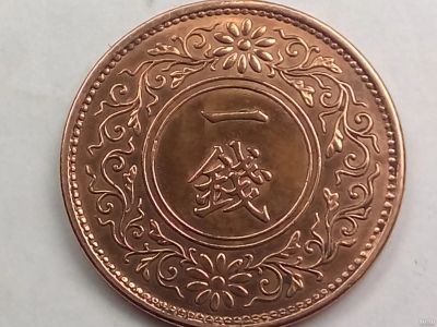 Лот: 16275321. Фото: 1. Монета Японии 1 сен, 1935. Азия