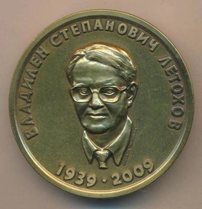 Лот: 14774262. Фото: 1. Россия Медаль Оптическое общество... Памятные медали