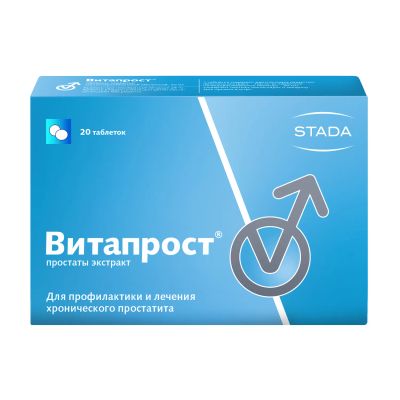 Лот: 23713523. Фото: 1. Витапрост таб.п о раствор. кишечн... Лекарства
