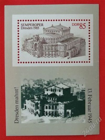 Лот: 1792295. Фото: 1. (№1527) марка (блок) "Опера Земпера... Марки