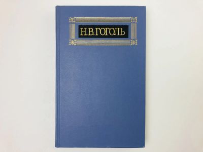 Лот: 23304489. Фото: 1. Собрание сочинений в 8 томах... Художественная
