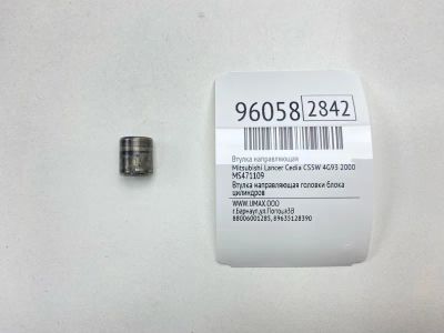 Лот: 24773729. Фото: 1. Втулка направляющая Mitsubishi... Двигатель и элементы двигателя