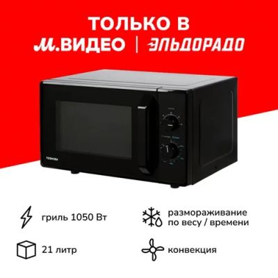 Лот: 24520894. Фото: 1. Микроволновая печь Toshiba MV-AG21TF... Микроволновки, мини-печи