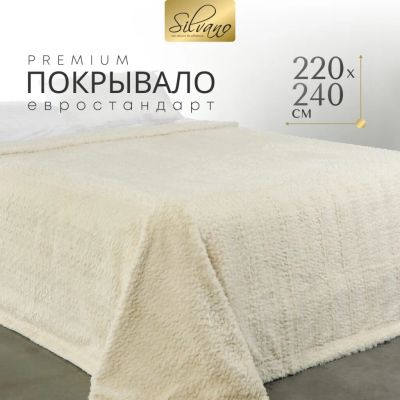Лот: 24101831. Фото: 1. Покрывало евро, 220х240 см, 100... Пледы, покрывала