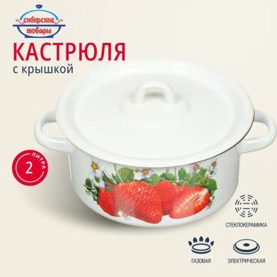 Лот: 24122729. Фото: 1. Кастрюля эмалированная сталь... Кастрюли