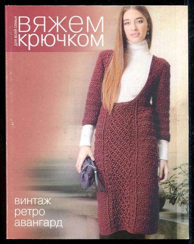Лот: 23434224. Фото: 1. Винтаж, ретро, авангард | Серия... Рукоделие, ремесла