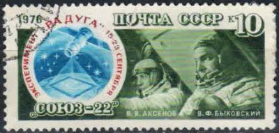 Лот: 19535302. Фото: 1. 1976. Полет космического корабля... Марки