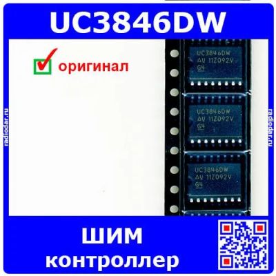 Лот: 24392260. Фото: 1. UC3846DW токовый ШИМ контроллер... Микросхемы